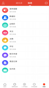 遵化生活圈手机版