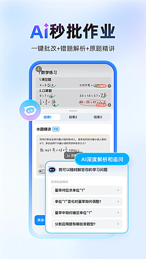 作业帮扫一扫答题app