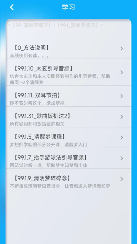 同学快起床最新版