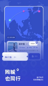 米玩旅行app