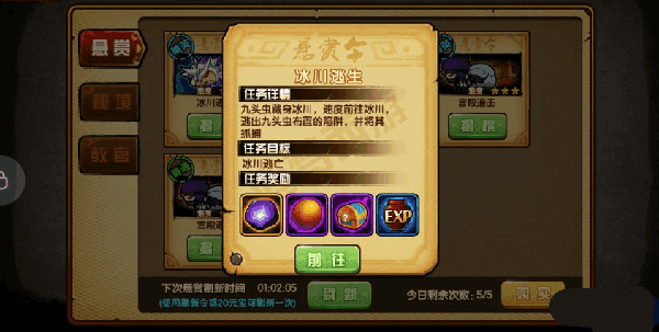 造梦西游4破解版