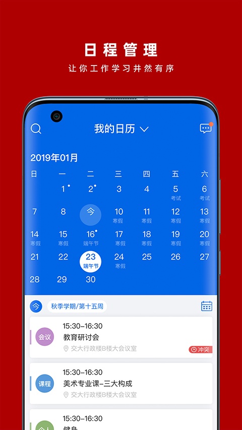交我办app