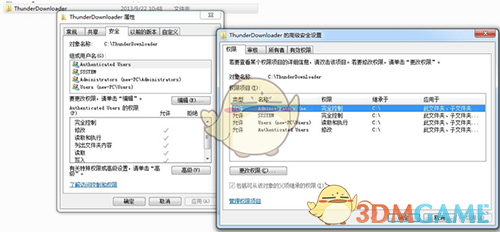 迅雷游戏盒子