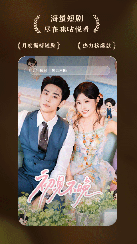 咪咕阅读极速版
