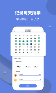 堂堂背单词app