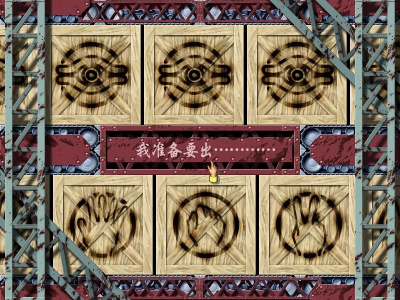 游戏王混乱之力之城之内篇