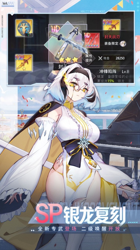 梦的第七章手游官方版