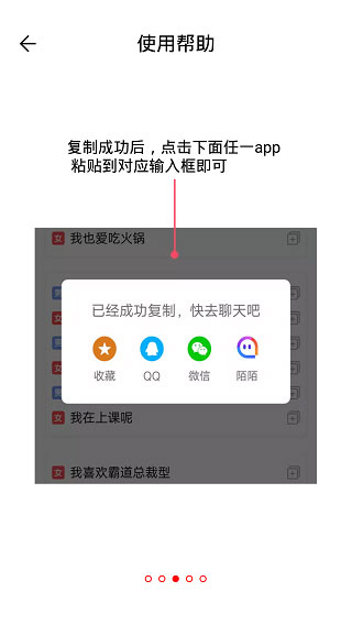 恋爱聊天话术库app