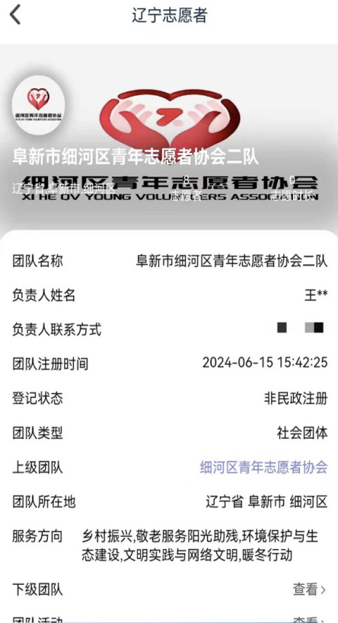 志愿辽宁app
