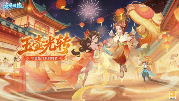 逍遥情缘互通版