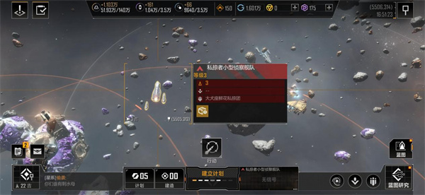 无尽的拉格朗日网易版