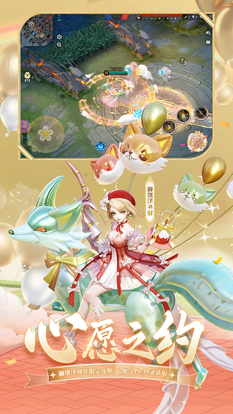 决战平安京台服