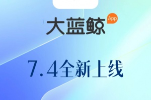 大蓝鲸app