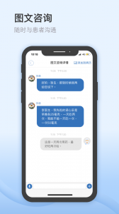 医为app