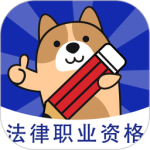 法律职业资格考试题库
