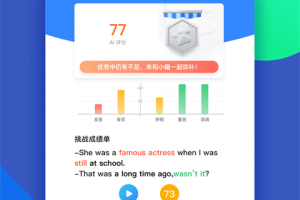 FiF口语训练教师版app
