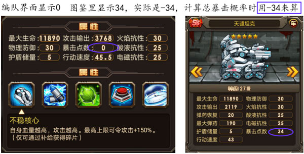 合金机兵tv版