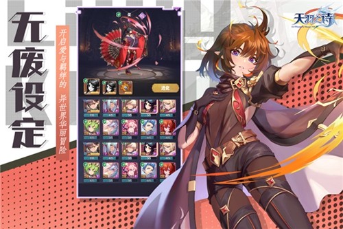 天羽之诗官方正版