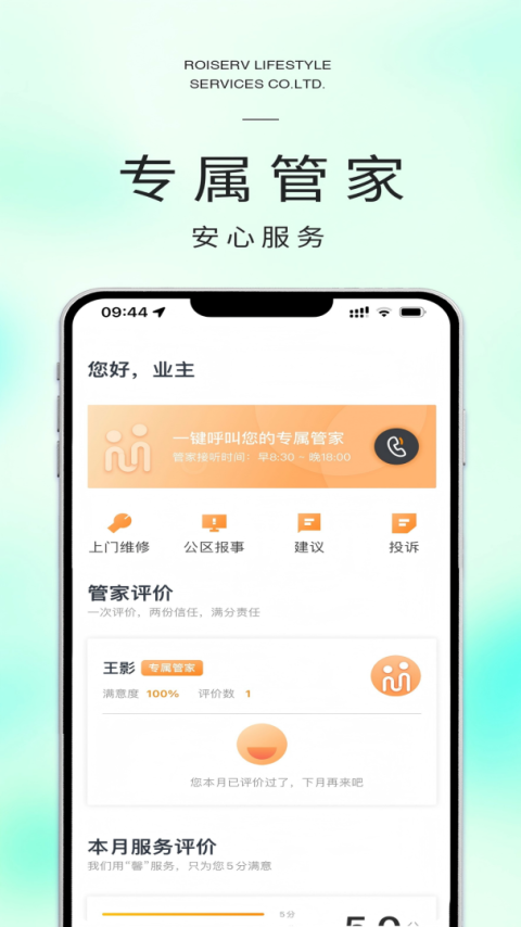 米饭公社app