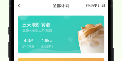 良心实用的减肥手机软件合集