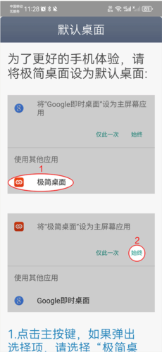 超极简桌面官方版