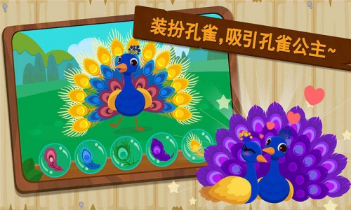 宝宝巴士森林动物官方版