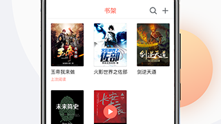 功能全的听书手机软件合集