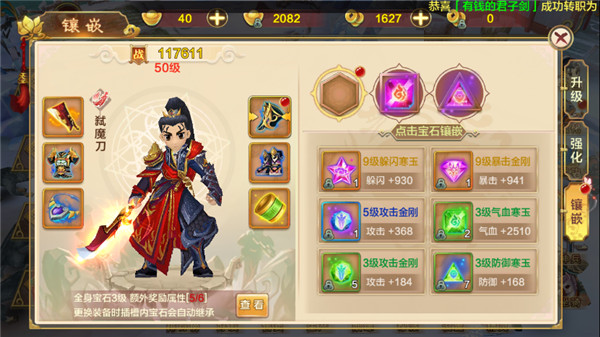 热血江湖手游官方正版
