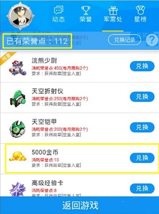 全民飞机大战官方版