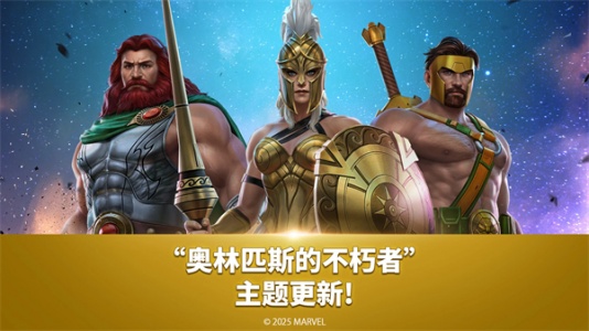 漫威未来之战国际版