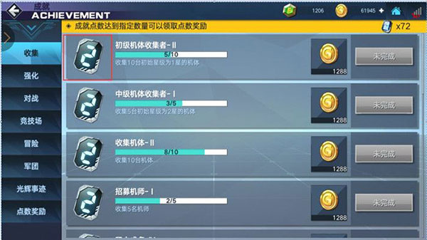 敢达争锋对决小米渠道服