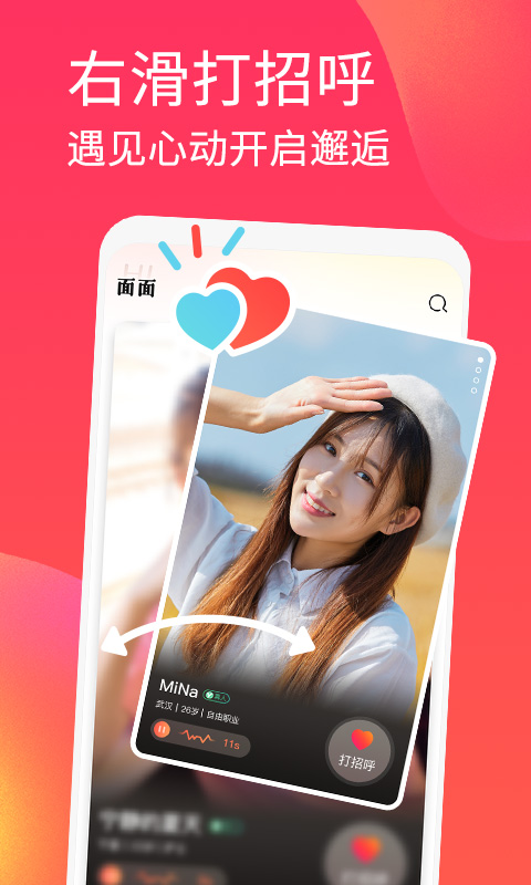面面一对一版
