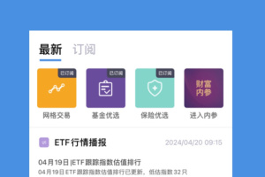 好规划理财app