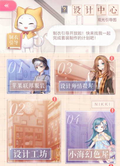 闪耀暖暖qq登录版