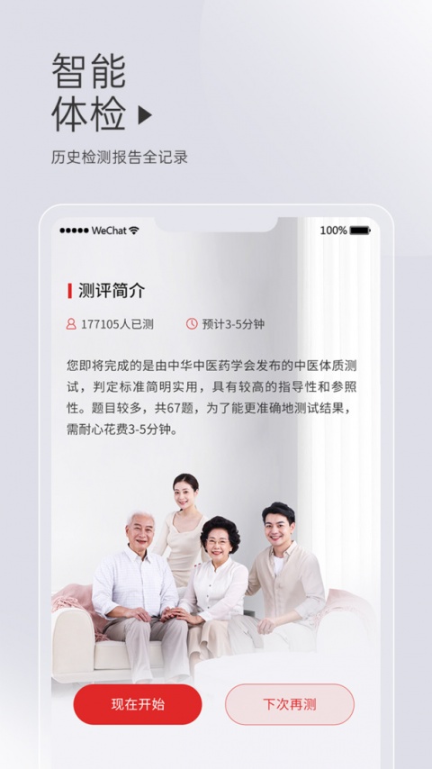 艾益生app