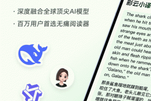 彩云小译app
