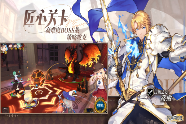 匠屋异闻录官方正版