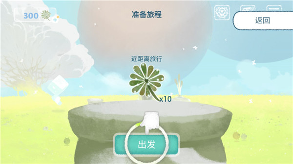 天国旅立最新版