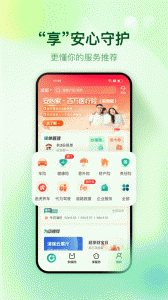 中国人寿财险app