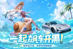 王牌竞速官方正版