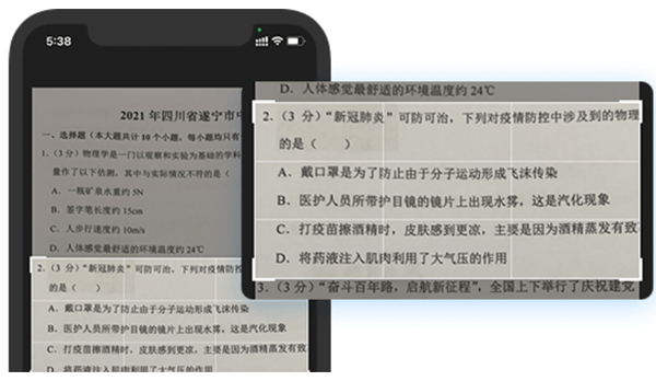 菁优网app手机版