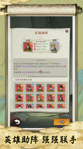 皇帝拉了个群手游