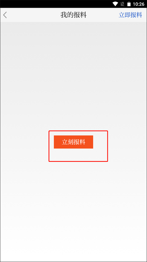 北京日报app