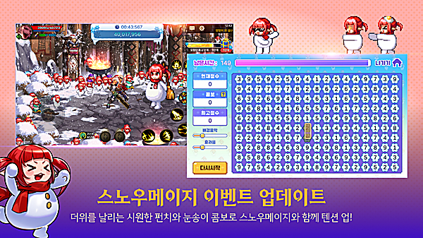 地下城与勇士手游韩国版