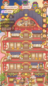 乌冬的旅店测试服