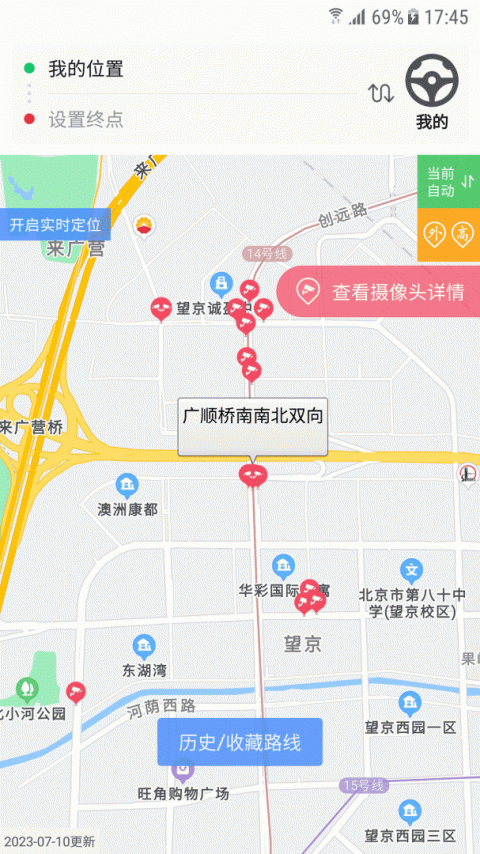 车进京app