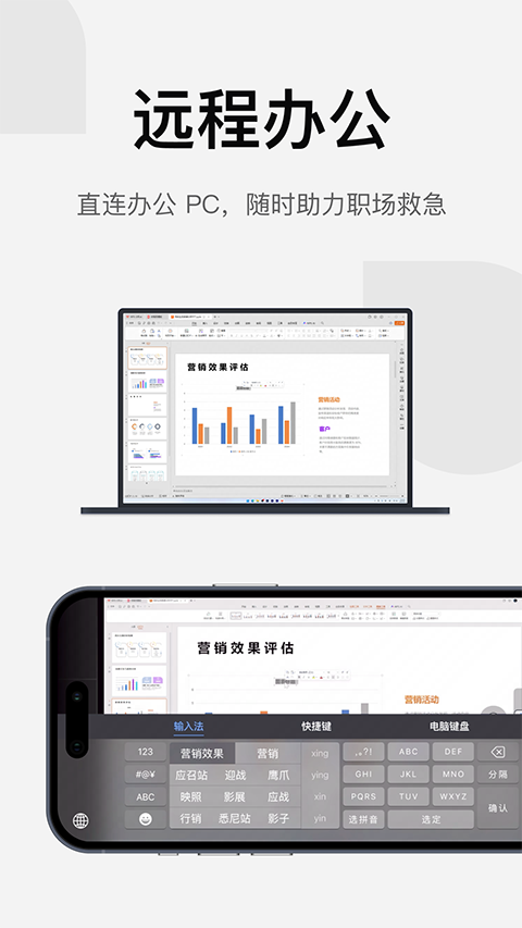 UU远程APP