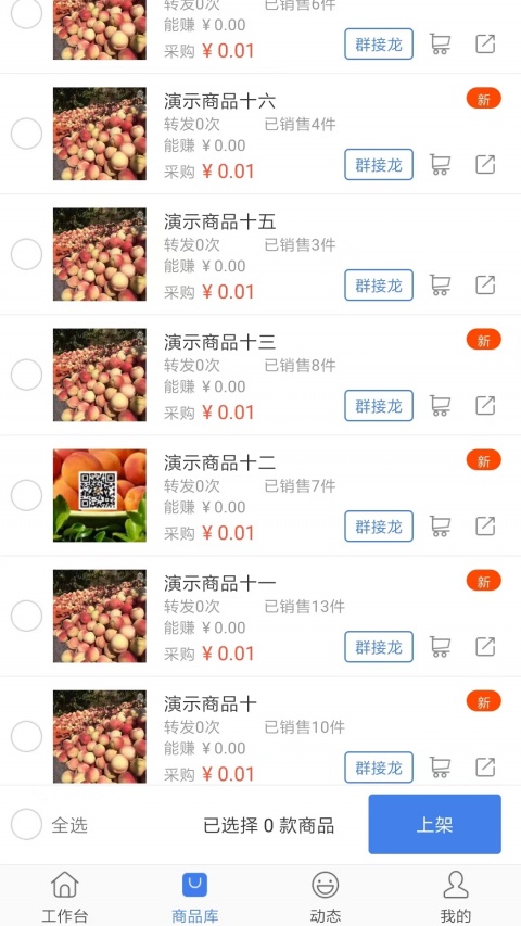 买卖助理app