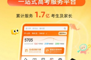 掌上高考志愿填报app