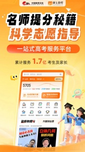 掌上高考志愿填报app